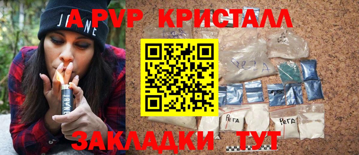 А ПВП мука  Alpha PVP  Энгельс  Вход с VPN  Alfa_PVP СК 