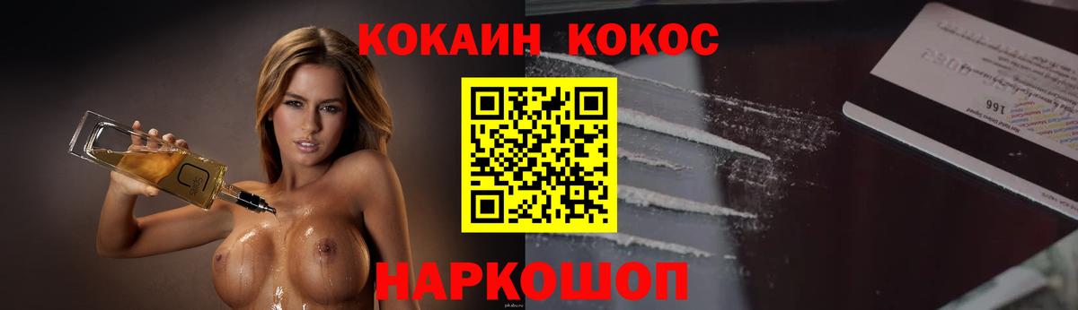 КОКАИН 97%  Cocaine Columbia  Вход с VPN  Энгельс 