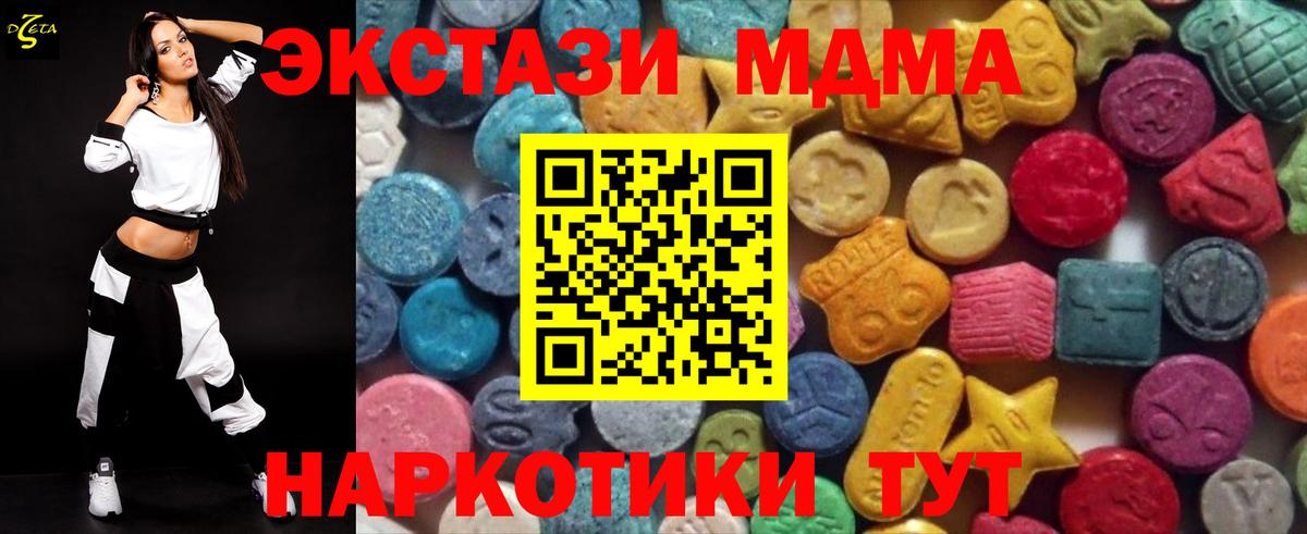 Ecstasy  блэк спрут tor  Энгельс  Экстази Philipp Plein  Вход с VPN 