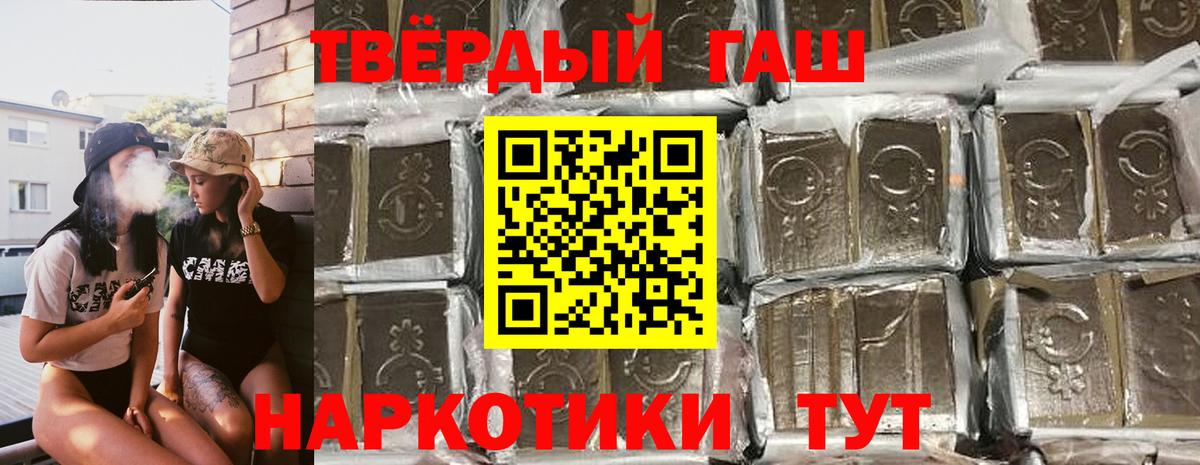ГАШ Изолятор  купить наркотик  ГАШИШ  Энгельс  Вход с VPN  ГАШ Premium 