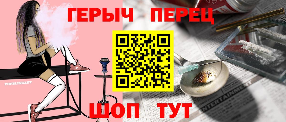 Энгельс  ГЕРОИН хмурый  Вход с VPN 