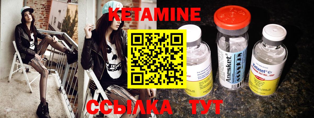 КЕТАМИН ketamine  Вход с VPN    ссылка  Энгельс 