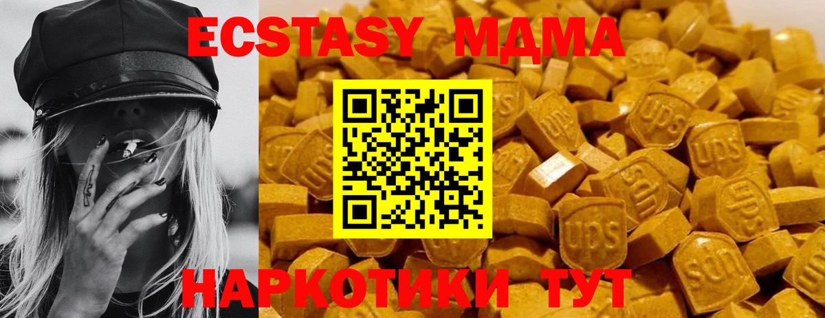 MDMA молли  Вход с VPN  Энгельс 