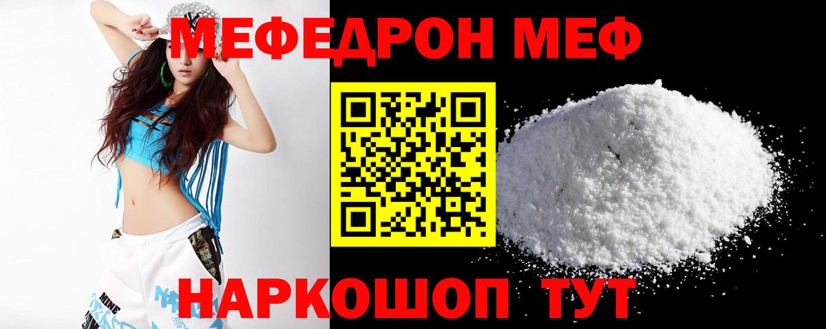 Меф VHQ  Вход с VPN  МЯУ-МЯУ мяу мяу  МЕФ  МЕФ  Энгельс 