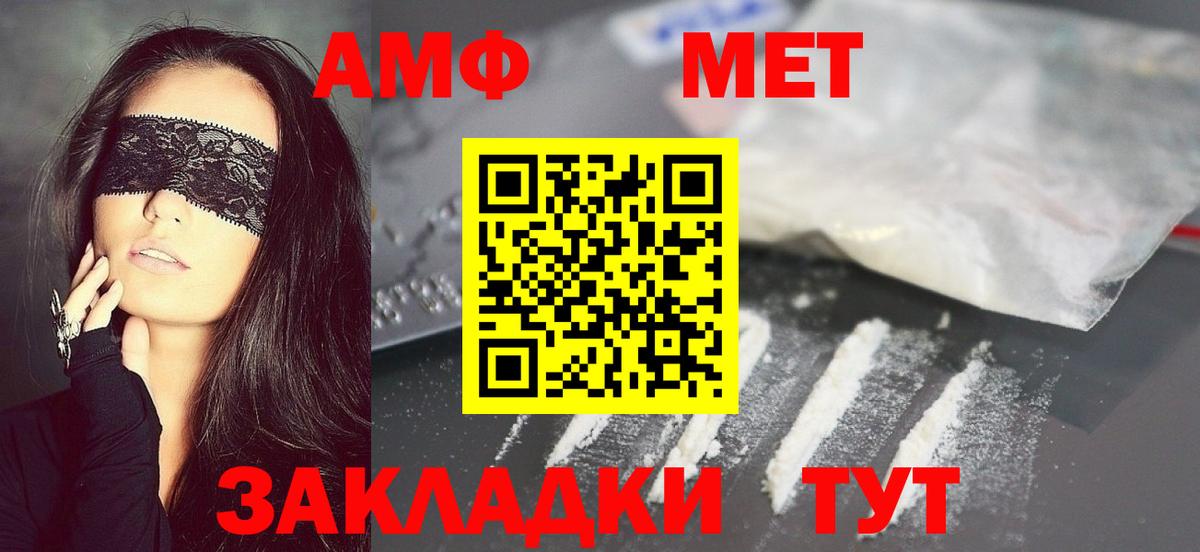 Первитин Methamphetamine  Первитин Methamphetamine  Вход с VPN  Энгельс 