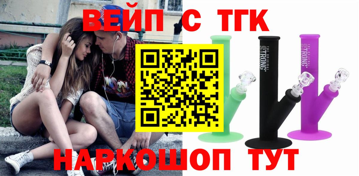 ТГК Wax Энгельс